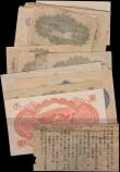 London Coins : A163 : Lot 1499 : Japan (27), a collection of Japan and Japanese military with overprint for use in China during WW2, ...