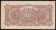 London Coins : A174 : Lot 71 : China, People's Bank of China (2) 10 yuan front & back Specimen proofs dated 1949, trace nu...