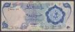 London Coins : A152 : Lot 482 : Qatar 50 riyals issued 1976 first series A/1 655086, Pick4a, good Fine, scarce