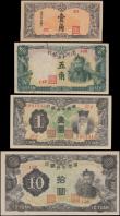 London Coins : A160 : Lot 275 : China (4), Central bank of Manchukuo 10 & 50 Fen, 1 & 10 Yuan issued 1930's and 1940�...