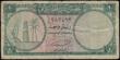 London Coins : A169 : Lot 242 : Qatar & Dubai Currency Board 1 Riyal Pick 1 ND (circa 1960) serial number A/4 983423, original F...