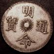 London Coins : A147 : Lot 1017 : Vietnam 7 Tien Ruler Minh Mang, Year 15 (1834) KM#195 VF