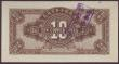 London Coins : A151 : Lot 276 : China, Market Stabilization Currency Bureau 10 coppers dated 1923, series No.0055863, Shantung branc...