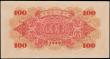 London Coins : A163 : Lot 1420 : China 100 Yuan dated 1949 serial no. 61666946, ship dockside at centre right, (Pick831), about Uncir...