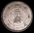 London Coins : A170 : Lot 1098 : Japan 5 Sen Year 4 (1871) Y#6.1 UNC and lustrous, Rare