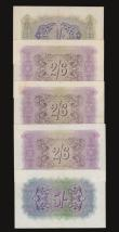 London Coins : A172 : Lot 57 : British Military Authority (5) Five Shillings 1943 undated issue Brown on blue and green underprint ...