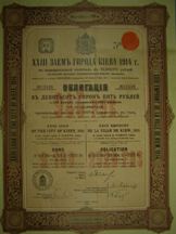 London Coins : A124 : Lot 134 : Russia, City of Kieff, 23rd Loan dated 1914, bond for &pound;100, ornate design with...