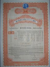 London Coins : A124 : Lot 36 : China, Chinese Government Treasury Notes, dated 1919, (Vickers Loan), 10 x bonds for...