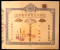 London Coins : A129 : Lot 31 : China, Mongolian Autonomon Premium Bearing Public Prosperity Bonds, 1944 issue, bond for...