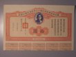 London Coins : A130 : Lot 32 : China, The 17th Year Long Term Loan of the National Government Ministry of Finance, (1928)&#...