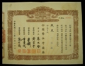 London Coins : A130 : Lot 36 : China, Tunway Realty Corporation, certificate for 500 shares, 1944, vignette of buil...