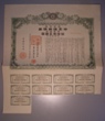London Coins : A130 : Lot 38 : China,Chinese ‘Develop Vigorously‘ Loan of 1944, (to vitalise the Chinese Nation...