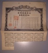 London Coins : A130 : Lot 7 : China, Chinese ‘Develop Vigorously‘ Loan of 1944, (to vitalise the Chinese Natio...
