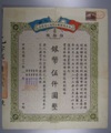 London Coins : A132 : Lot 46 : China, Yi Li Coal Mine Co. Ltd., certificate for 50 shares, 1934, ornate border with...
