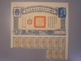 London Coins : A134 : Lot 23 : China, Hupei Province Reconstruction Loan of 1935, bond for 100 yuan, vignette of Sun Ya...