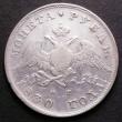 London Coins : A143 : Lot 1061 : Russia Rouble 1830 C?? C#161 About Fine