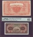 London Coins : A144 : Lot 235 : China (4) 1 yuan 1935 Pick76 PMG aUNC 55, 5 yuan 1941 Pick157 PMG UNC 65 and $5 1930 Pick200f PMG UN...