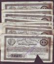 London Coins : A148 : Lot 103 : Stamford, Spalding and Boston Banking Company &pound;5 (10) all dated 1900, triangular cut cancelled...