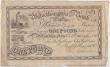 London Coins : A148 : Lot 111 : Wolverhampton Old Bank &pound;1 dated 1815 series E124 for Thos. Gibbons, John Gibbons, Benj.Gibbons...