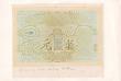 London Coins : A148 : Lot 208 : China, a Bradbury Wilkinson reverse unfinished trial proof, value of $10 or 10 yuan circa 1907, (Ban...