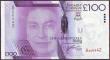 London Coins : A148 : Lot 248 : Gibraltar &pound;100 dated 1st January 2011, QE2 portrait, a hybrid issue first series A/AA 006442, ...
