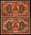 London Coins : A150 : Lot 181 : China Bank of China Dollars 1918 Tientsin (2) F-VF