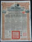 London Coins : A150 : Lot 57 : China, Chinese Government 1913 Reorganisation Gold Loan, 4 x bonds for &pound;20, Banque De I'n...