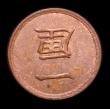 London Coins : A152 : Lot 1256 : Japan 1 Rin Year 10 (1877) Y#15 EF with traces of lustre, Rare