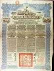 London Coins : A158 : Lot 2 : China: 1913 5% Reorganisation Gold Loan, a group of 10 bonds for £100, issued by HSBC, Mercury...