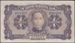 London Coins : A160 : Lot 278 : China, the Canton Municipal Bank 1 Dollar dated 1st May 1933, blue serial no. J781372, monument at c...