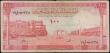London Coins : A161 : Lot 423 : Saudi Arabian Monetary Authority 100 Riyals issued 1961, Law AH1379, series 19/050335, signature 2, ...