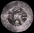 London Coins : A162 : Lot 1231 : Korea 2 Chon undated (1882-1883) KM#1082 27mm diameter, About Fine with traces of the blue cloisonne...