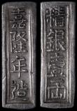 London Coins : A162 : Lot 1313 : Vietnam - Annam (2) undated Tu Duc (1848-1883) KM#494 Schroeder-320 weight 38.51 grammes in a PCGS h...
