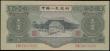 London Coins : A162 : Lot 228 : China Peoples Bank 3 Yuan dated 1953 block 231 series 2037955, watermark star & wings, (Pick868)...