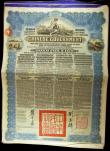 London Coins : A162 : Lot 52 : China, Chinese Government 1913 Reorganisation Gold Loan, 10 x bonds for £100 Hong Kong & Shangh...