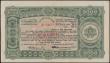 London Coins : A165 : Lot 863 : Bulgaria 5000 Leva Kingdom of Bulgaria Treasury Pick 67J Green on multicolour underprint Arms at Rig...