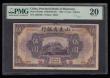 London Coins : A173 : Lot 120 : China, The Provincial Bank of Shantung 5 yuan issued TSINAN 1925 series A639462, Picks2758a, PMG 20 ...