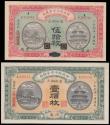 London Coins : A174 : Lot 70 : China, Market Stabilization Currency Bureau 100 coppers dated 1915, series A008161, HONAN branch, Pi...