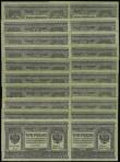 London Coins : A175 : Lot 127 : Russia - Siberia and Urals 3 Rubles 1919 Provisional Siberian Administration (Second) Pick S827 (20 ...