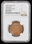 London Coins : A180 : Lot 947 : China - Kiangnan Province Ten Cash undated (1905) Rosette in centre, Y#138.1 in an NGC holder and gr...