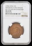 London Coins : A180 : Lot 950 : China - Kiangsu Province Ten Cash undated (1905) Reverse 3, Cloud Small characters, Plain edge, Y#78...