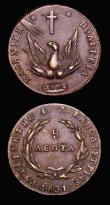 London Coins : A180 : Lot 986 : Greece (2) One Drachma 1833 KM#15 Fine/Good Fine, the reverse with an attempted piercing on the 8 of...
