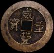 London Coins : A188 : Lot 769 : China - Kiangsi Province 50 Cash undated (1851-61) C#15-6 Fine with some scratches