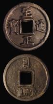 London Coins : A189 : Lot 927 : China Amulets or Charms (2) the first 45mm in brass, with round central hole, eight symbols around, ...