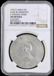 London Coins : A192 : Lot 558 : China - Republic Dollar (Yuan) undated (1927) Memento, Rosettes divide the legend Y#318a.1, 6 Pointe...