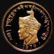London Coins : A193 : Lot 692 : Bhutan Sertum 1979 Gold, Obverse: Obverse: Crowned Bust left, Reverse: Two Dragons around an inner c...